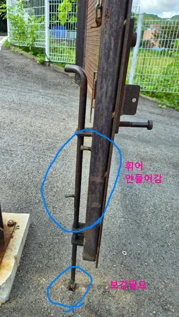 경기 용인 철제 게이트·휀스 경첩 보수 현장